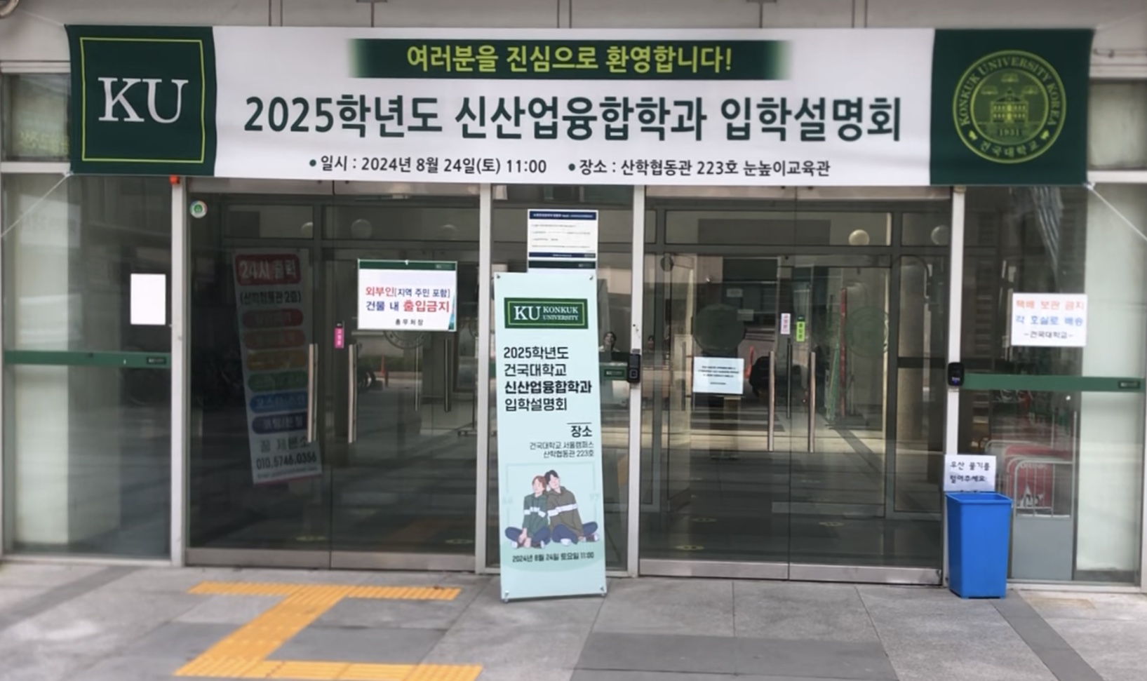 2025학년도 입학설명회7.jpg 첨부 이미지