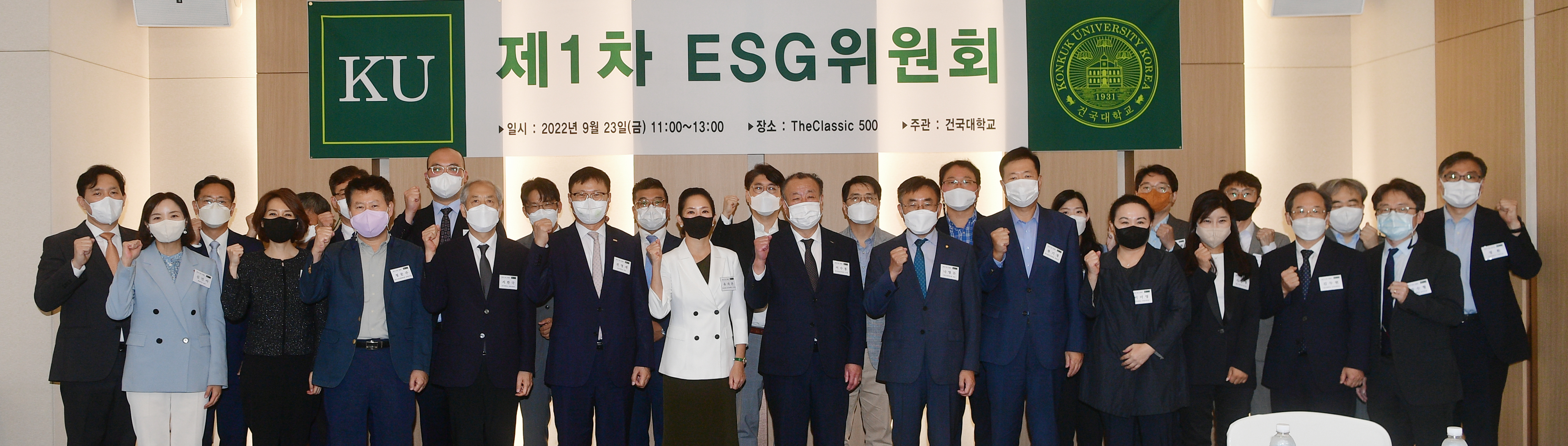 (20220935) 제1차 ESG 위원회 .JPG 첨부 이미지